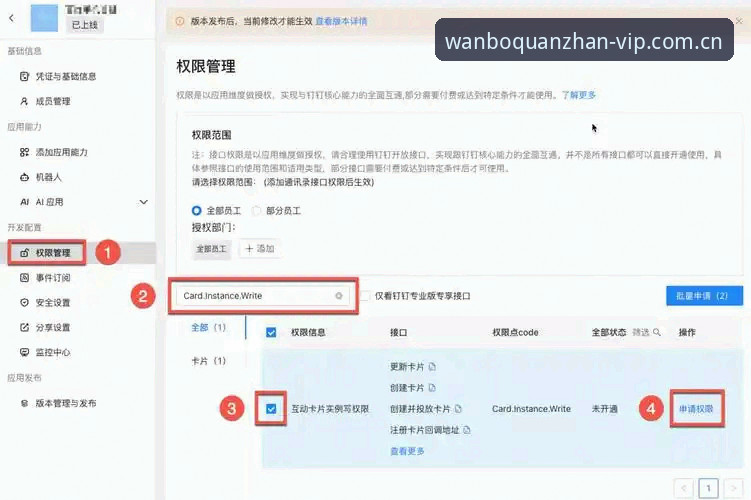 万博全站平台更新日志解读：从44.2MB安装包到数据中心，一次版本迭代的完整指南